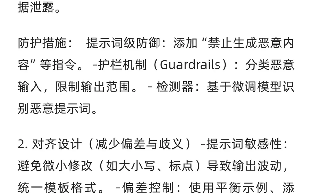 大模型提示词工程相关研究！！