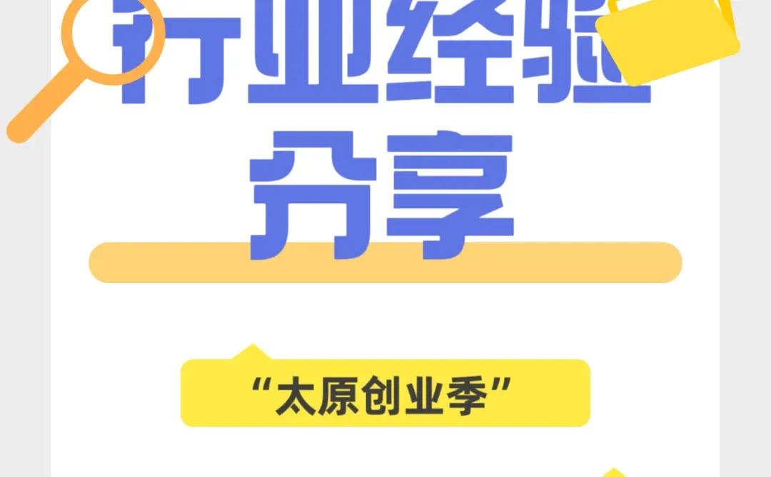 太原医疗器械行业现状??