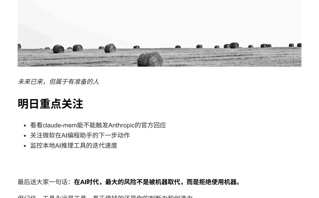 12-12 | 【Claude生态爆发的背后是什么？】