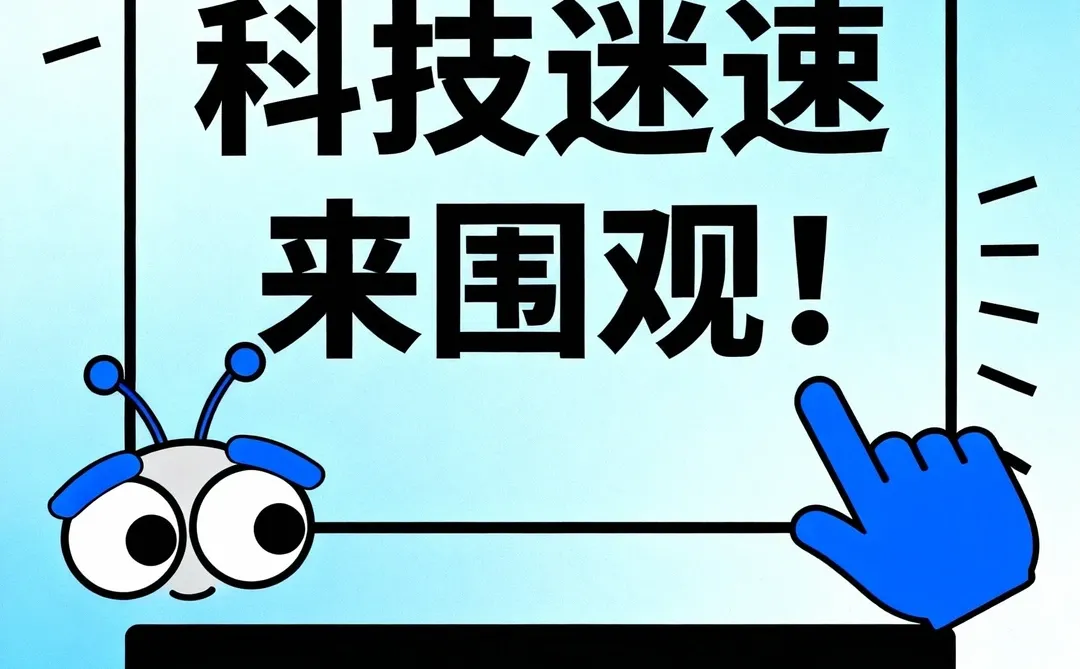 百度大模型新动态,科技迷速来围观!