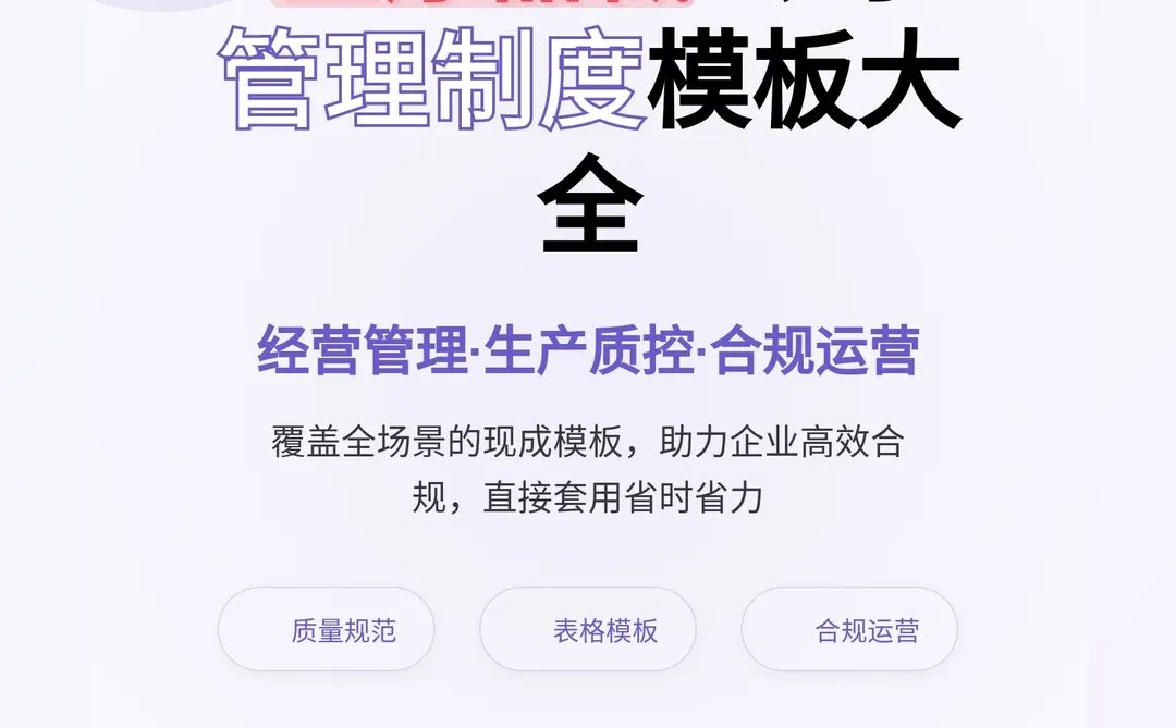 医疗器械公司经营管理制度与常用表格