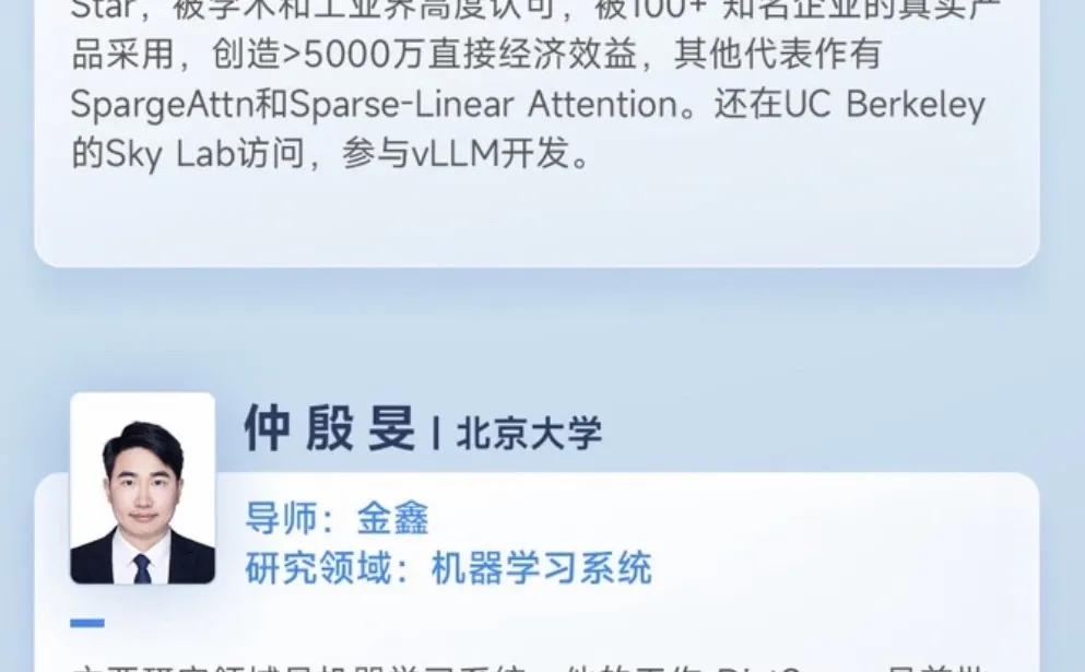 当Ilya呼吁做研究,字节恰好加码奖学金计划