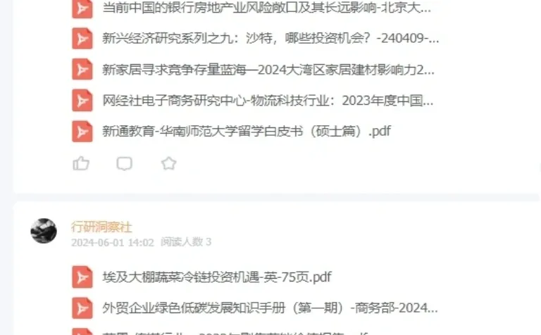 小白也能看懂的大模型