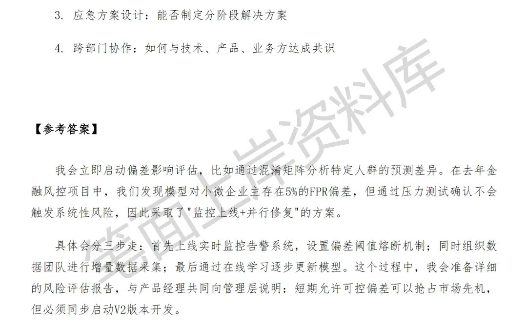 滴滴大模型算法工程师