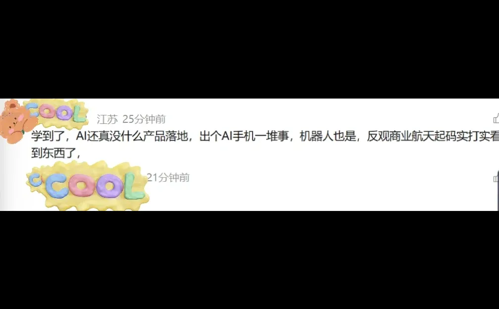 为什么有人觉得AI是泡沫啊