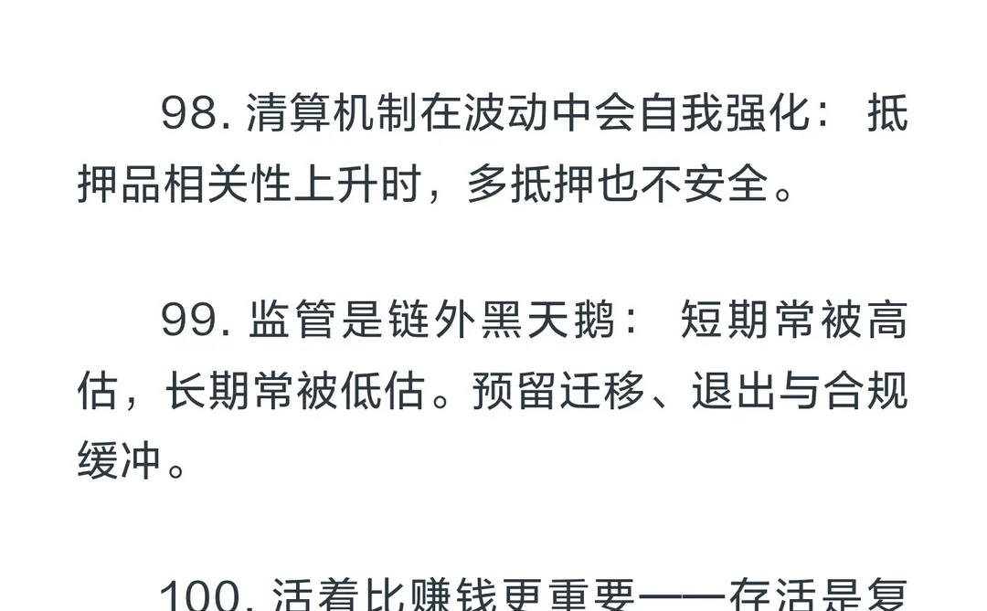 GPT5.2 Pro 对Web3领域的100个关键点总结