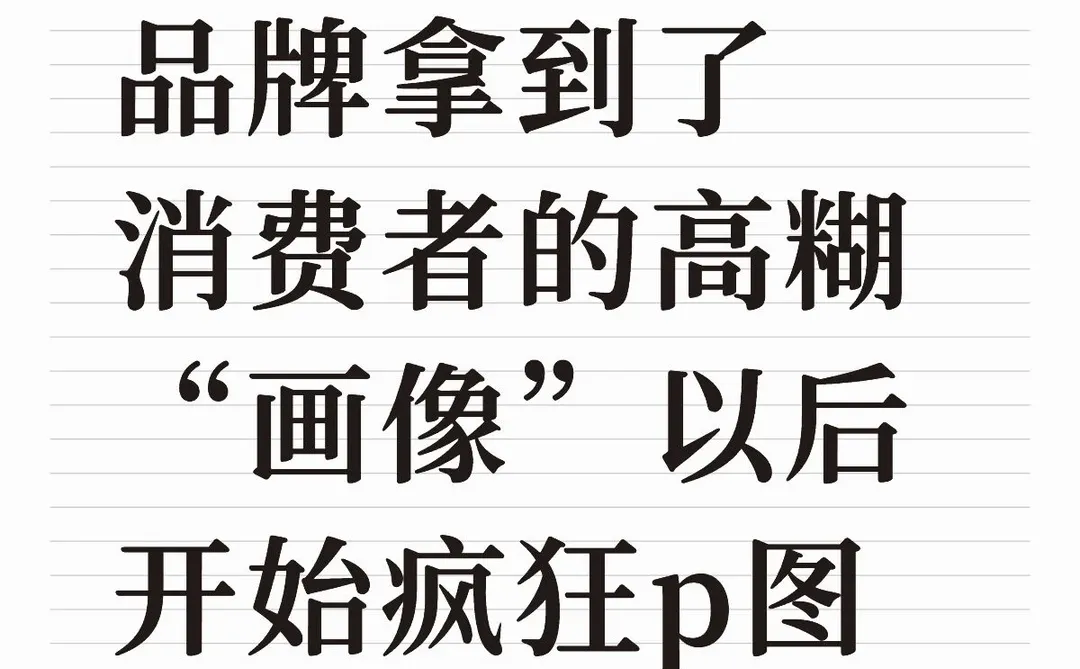 用户画像失效了吗