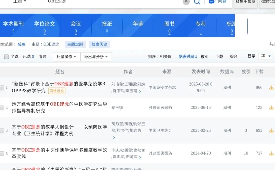 中医学:一个很新的理念,研究不多