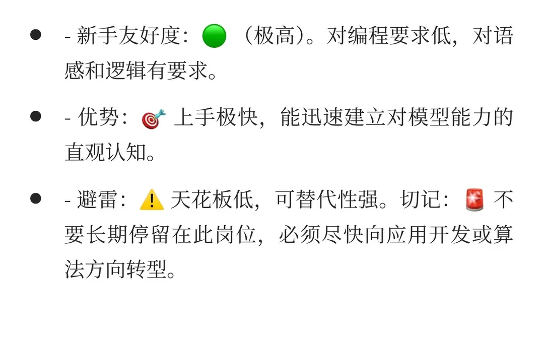 大模型岗位,从夯到拉排名