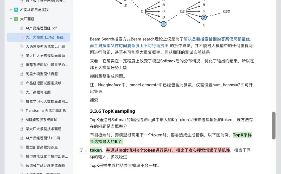 大家多跑跑大模型就会发现....