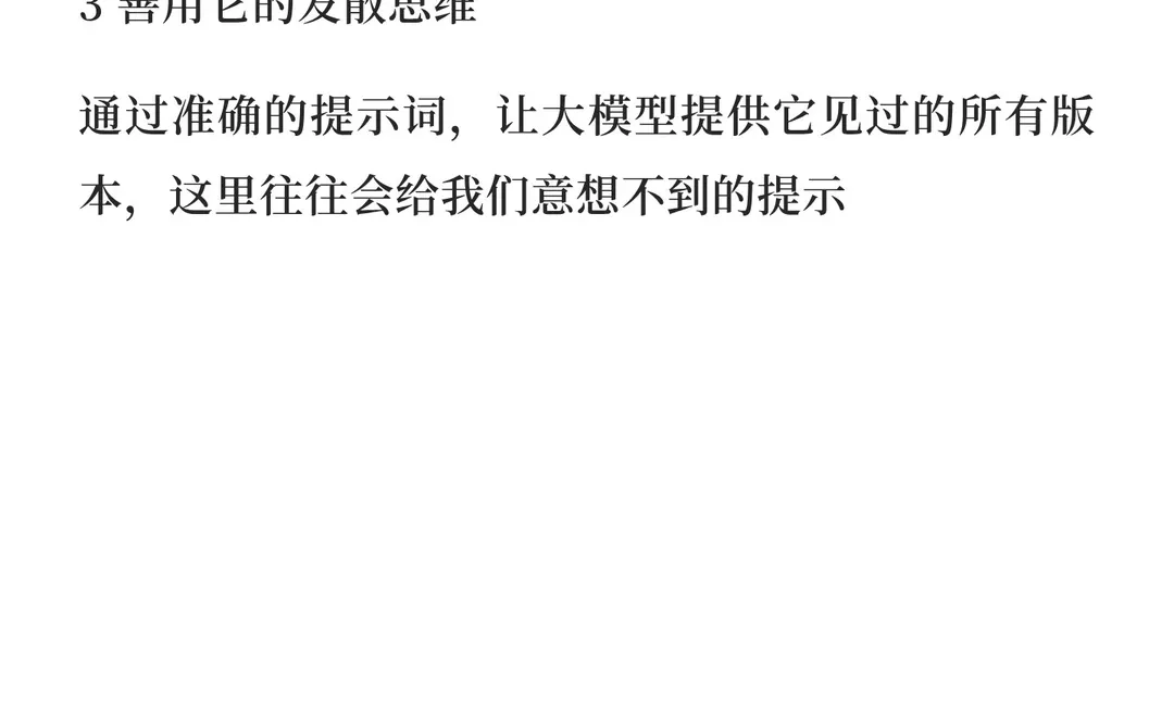 大模型不擅长做什么