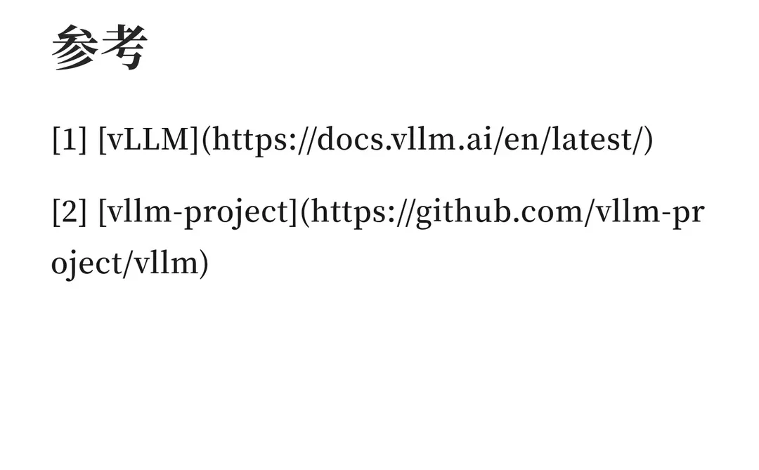 大模型推理框架(二)vLLM