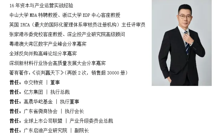 桑弘华《资本运作-——并购与投融资》1