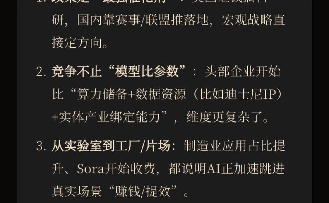 ?@每日AI资讯简报(2025年12月15日)