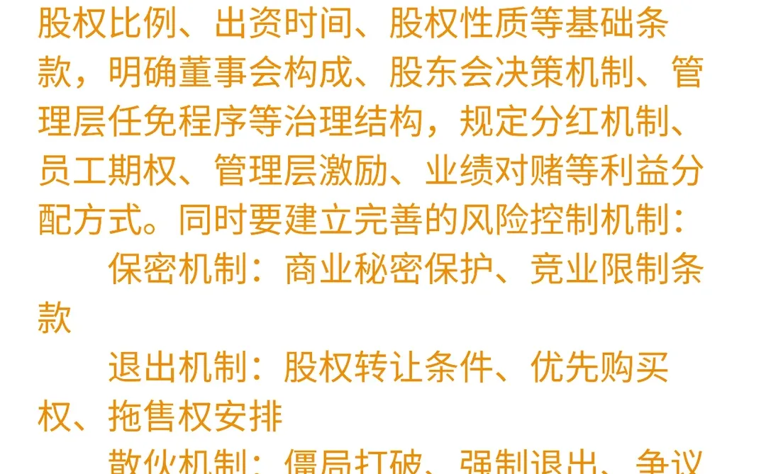 投资人最看重的六大融资要素