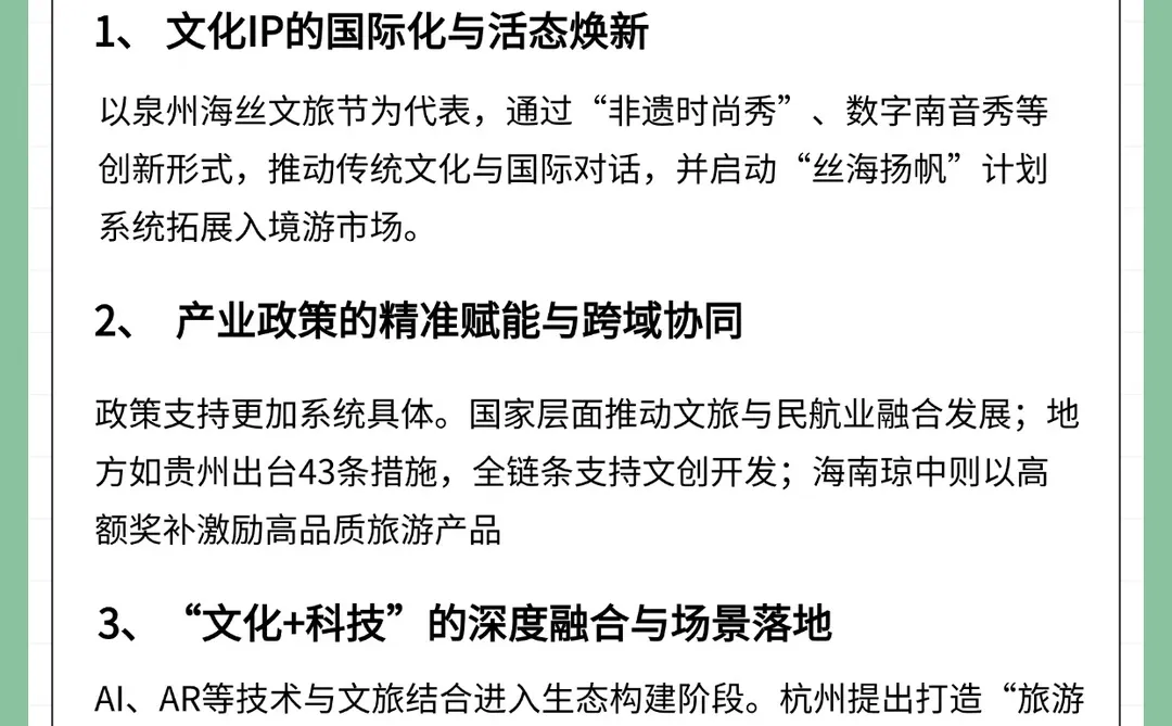 12月16日‖文旅资讯速递