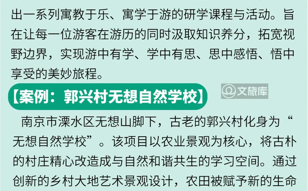 九大热门新文旅赛道发展趋势解读