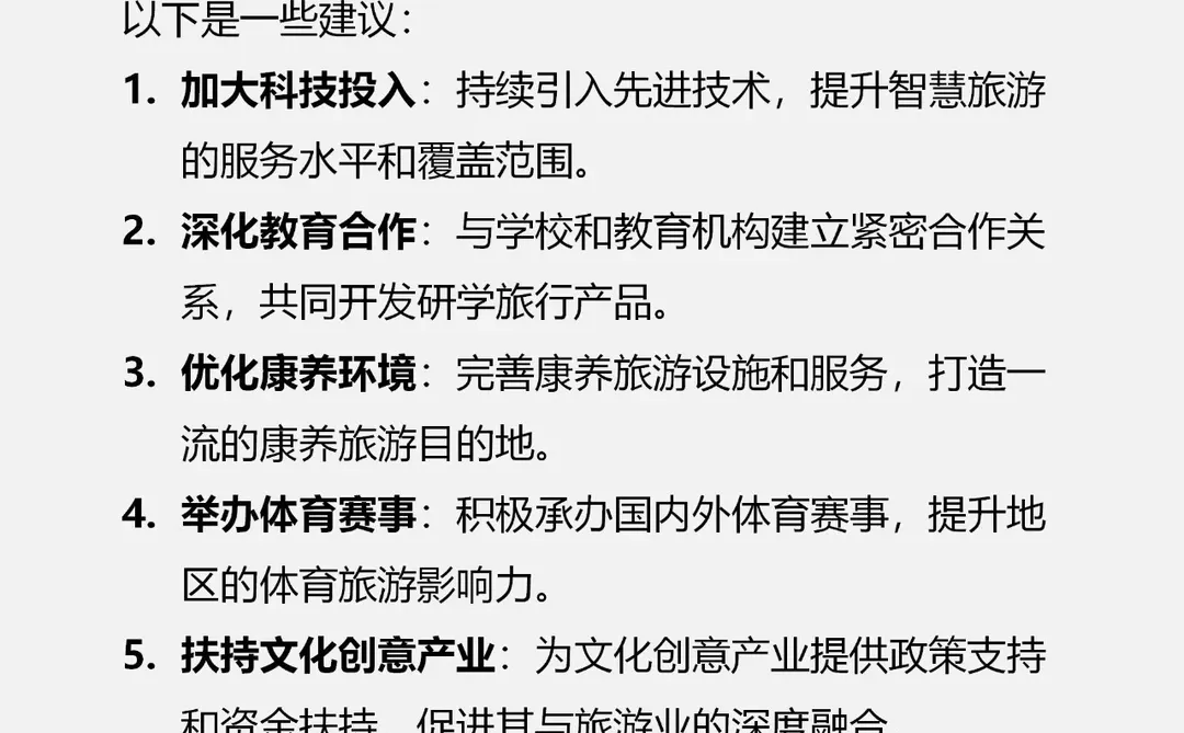 文化旅游的七大爆发趋势