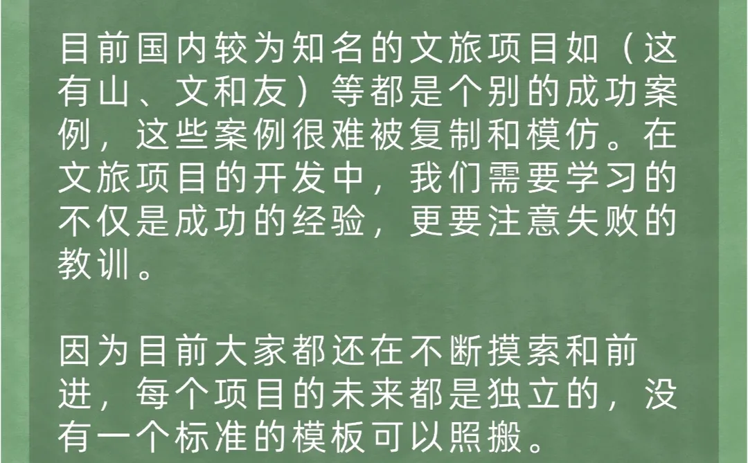 【文旅趋势】旅游业现状痛点和未来发展趋势