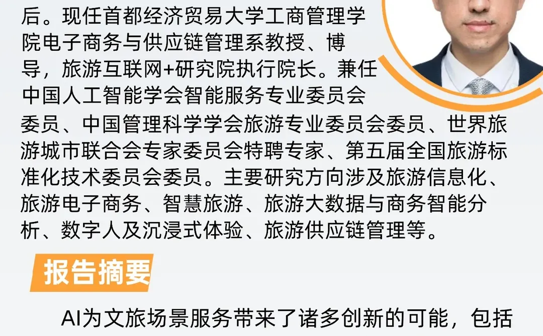 CCF人文智能大会 2025 专题论坛(二)