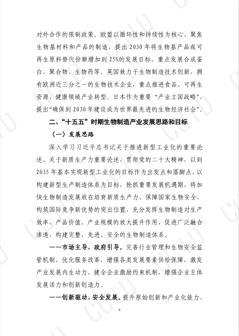 医疗行业发展前景