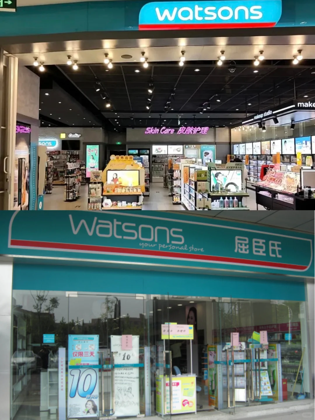 屈臣氏从辉煌到落魄再崛起到底经历了什么