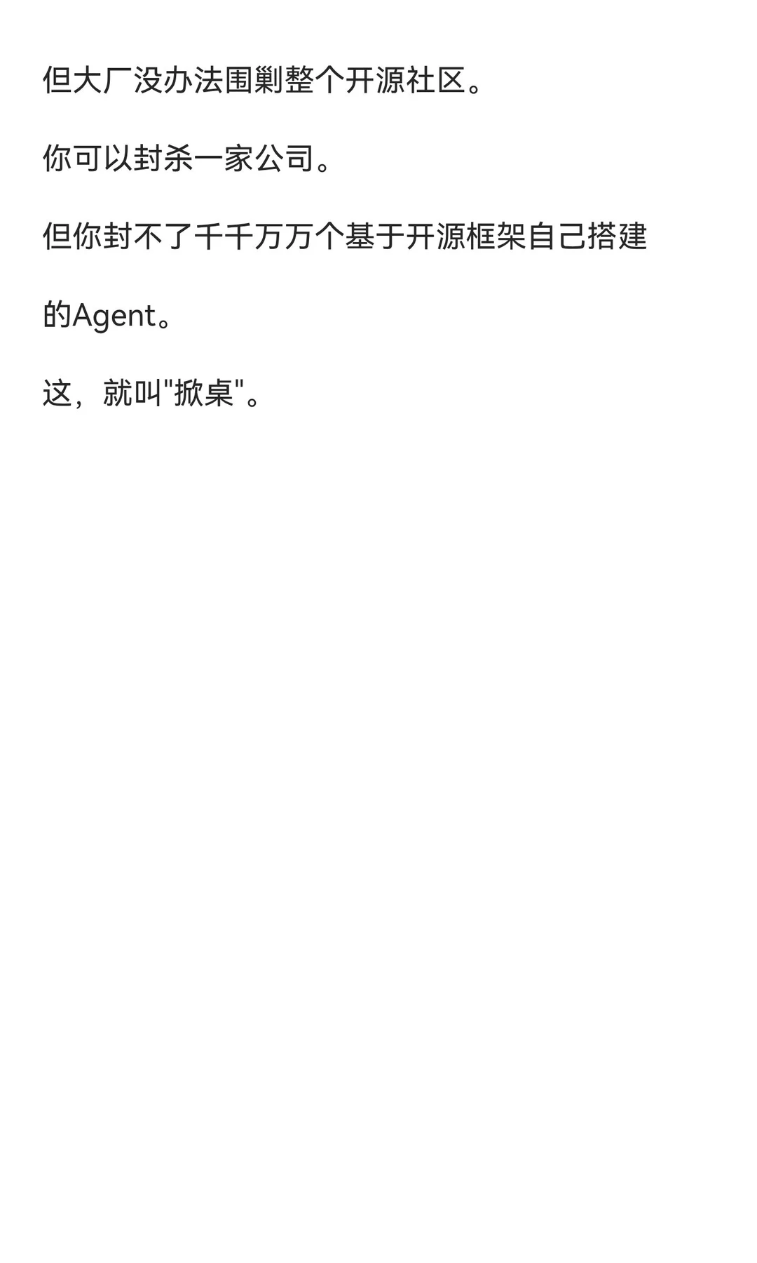 从封杀到掀桌!中国AI这10天，改写了手机未