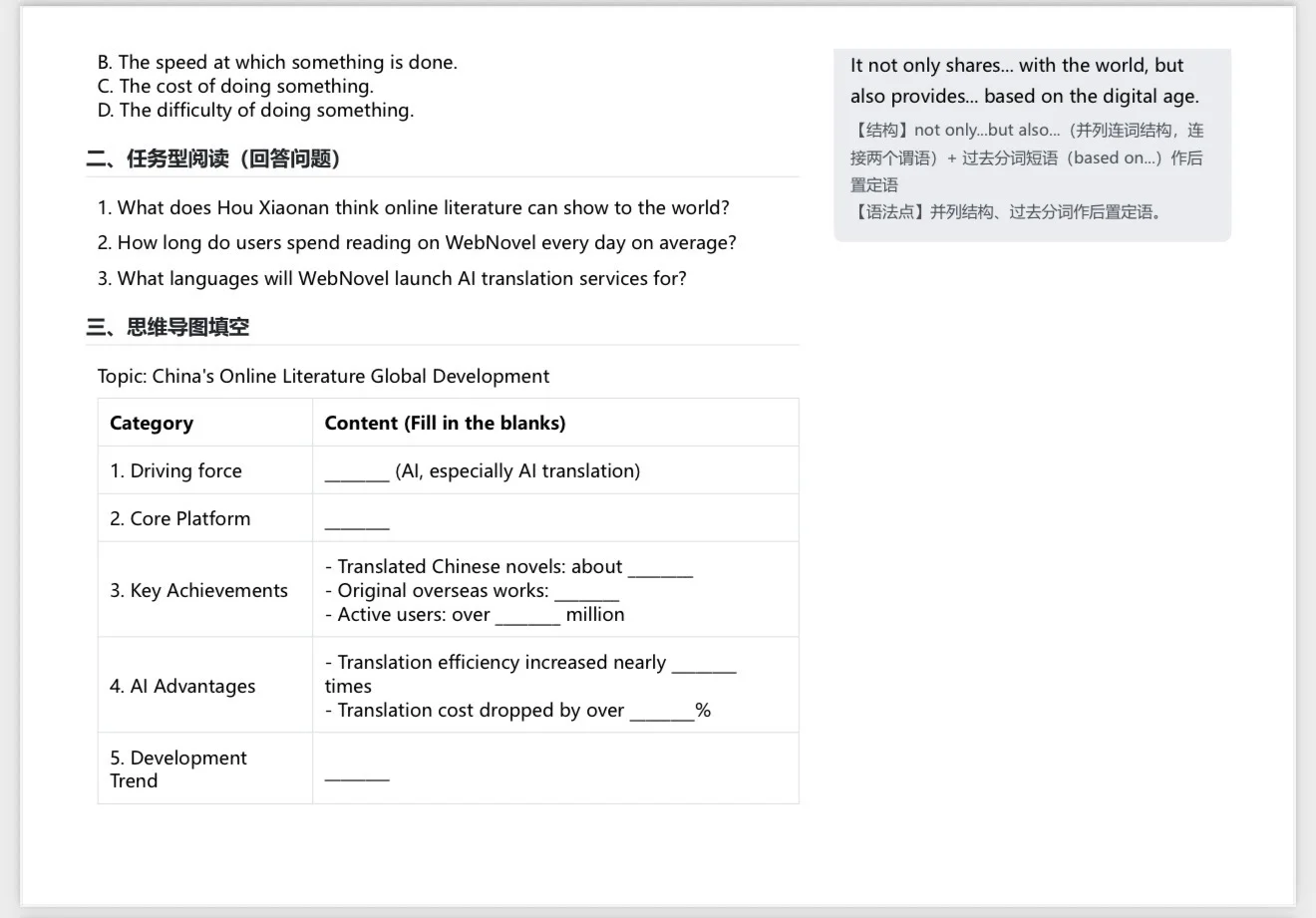 AI让中国网文?啦~