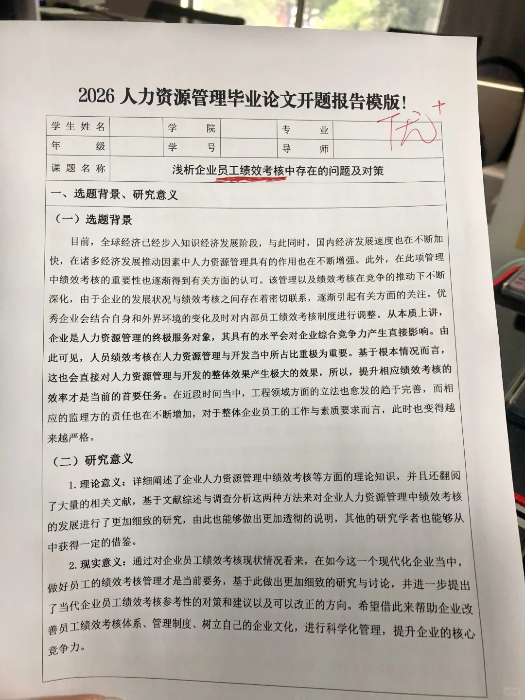 拜托?人力资源管理的宝子一定要刷到啊啊