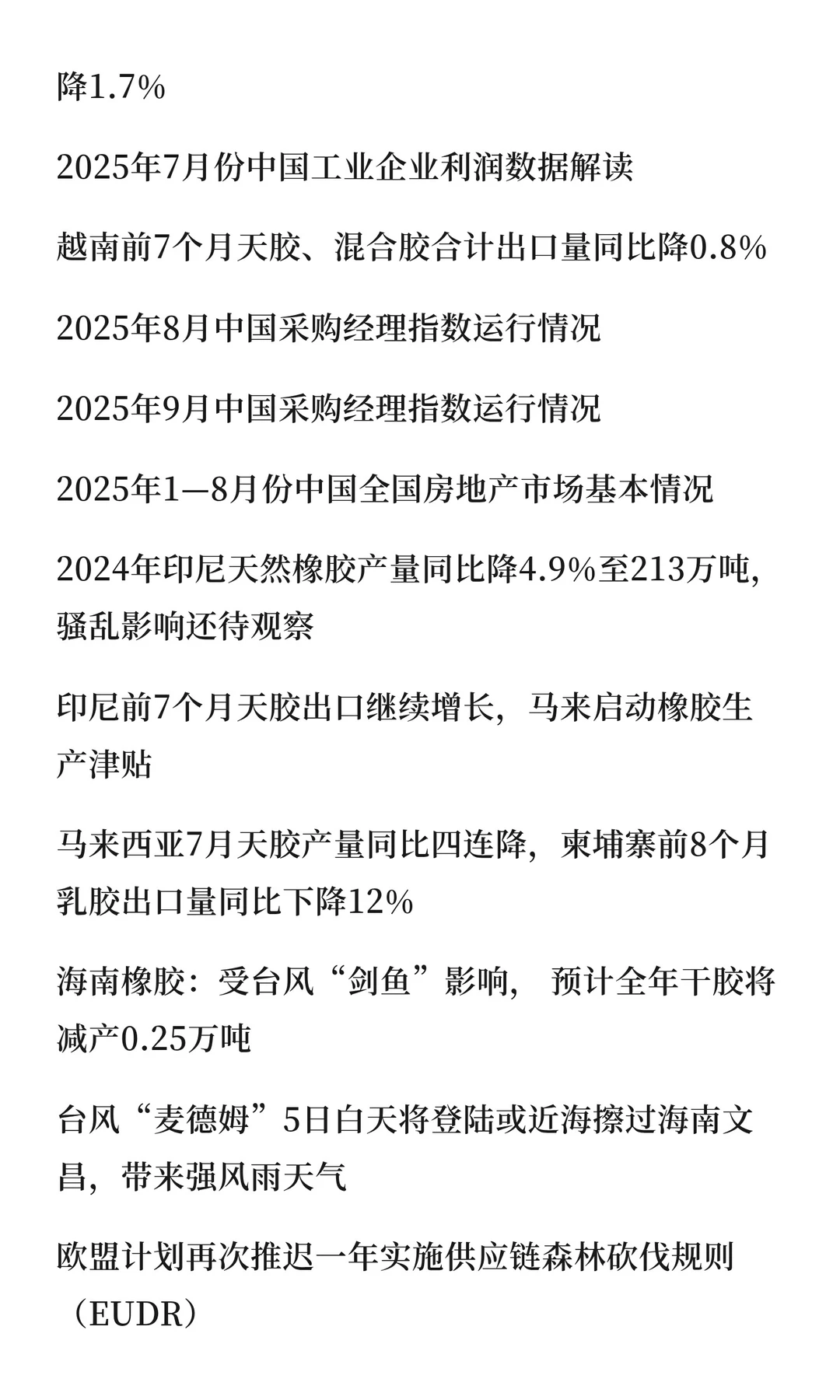 2025年1—11月份全国房地产市场基本情况