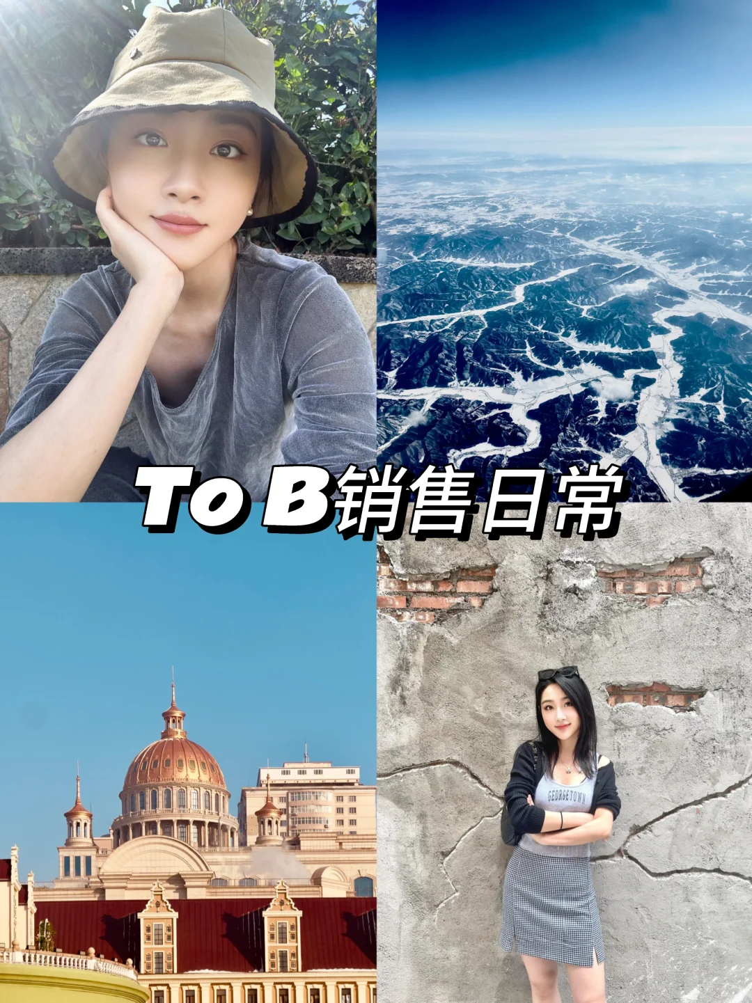 To B销售:拜访前要清楚的5个问题