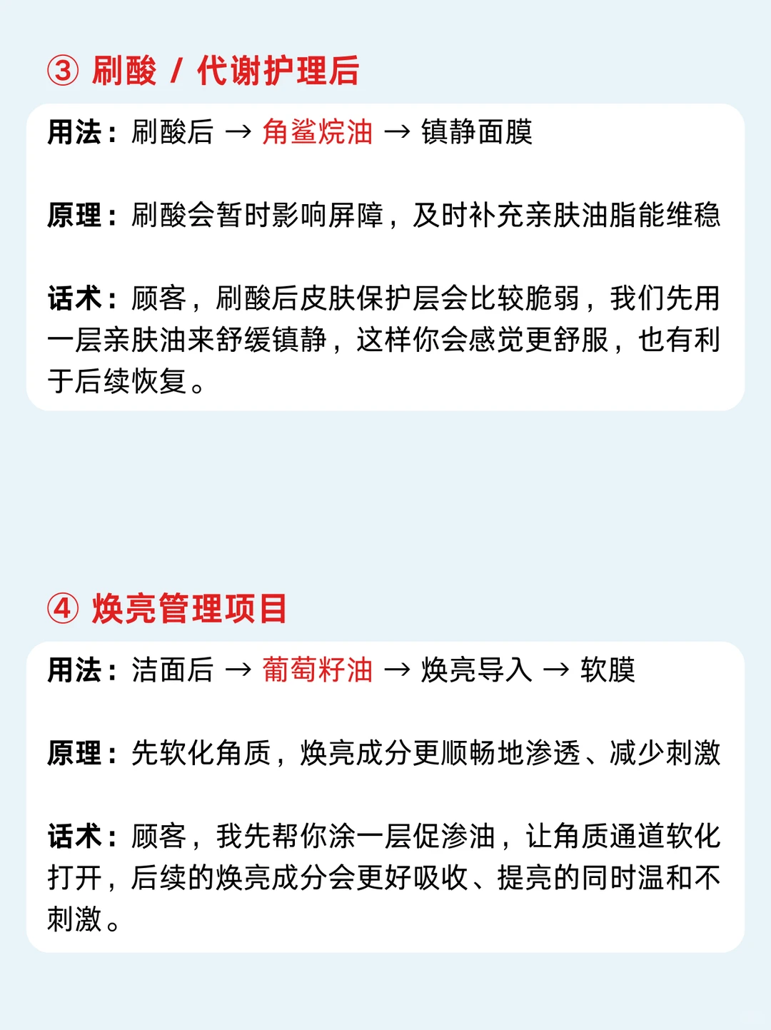 以油养肤原来可以这样用‼️美容师必看