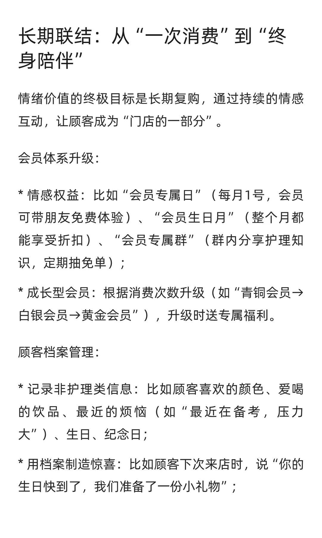 实现情绪价值的5个要点
