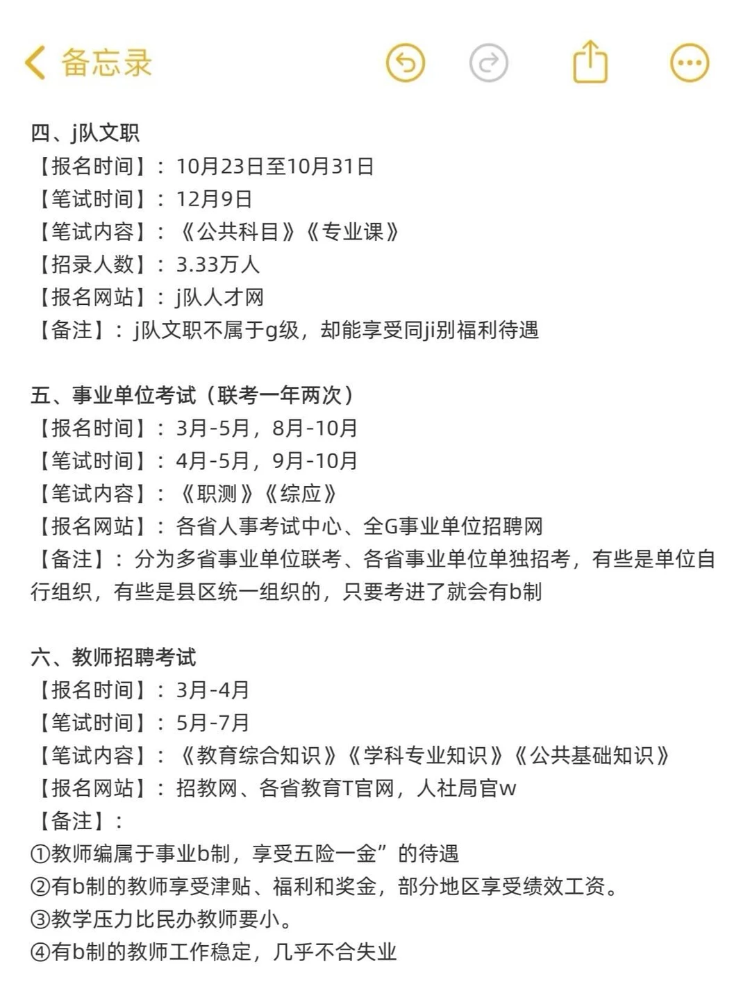 不是,旅游管理你真的在迷茫个什么劲啊…