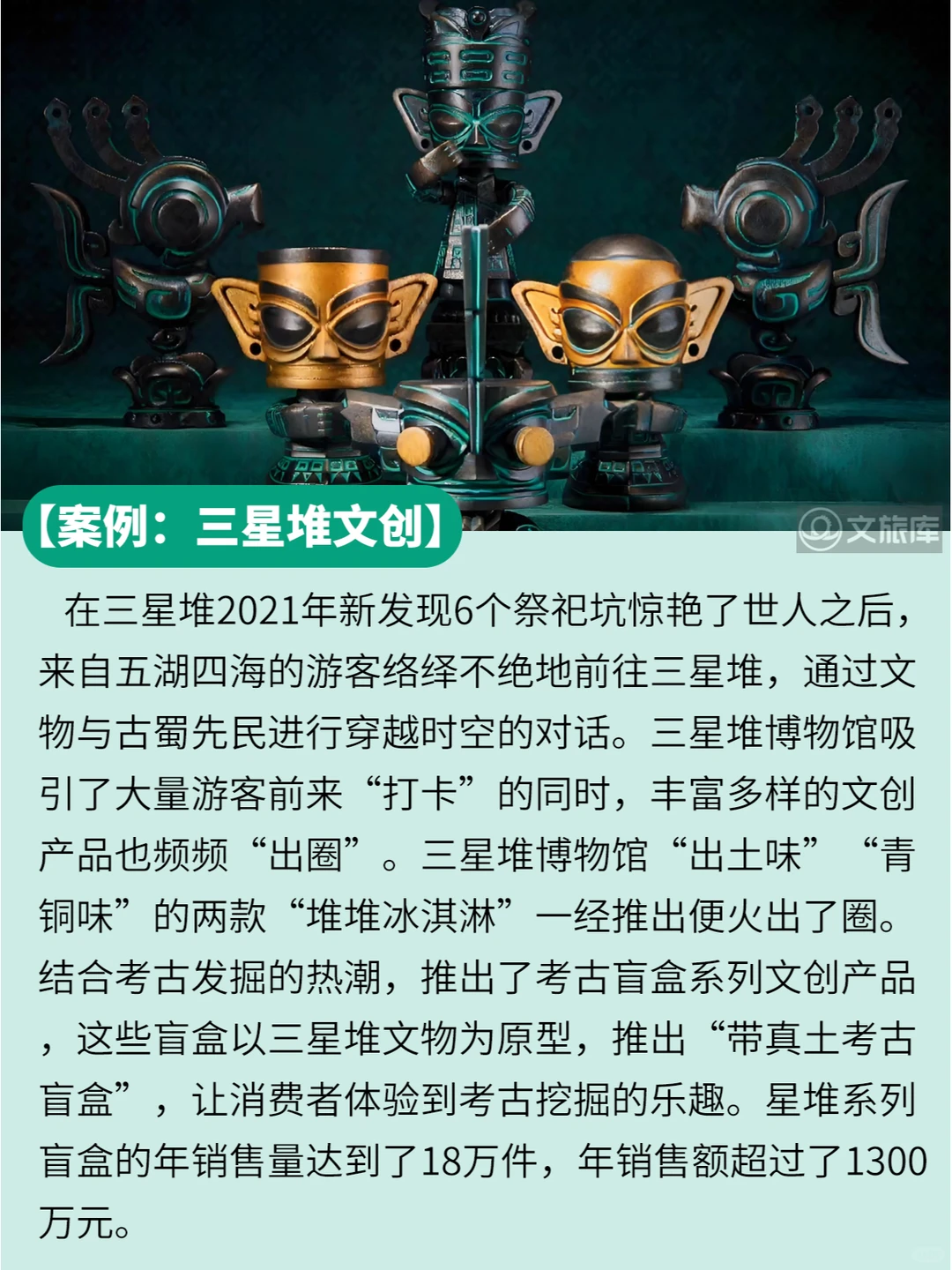 九大热门新文旅赛道发展趋势解读