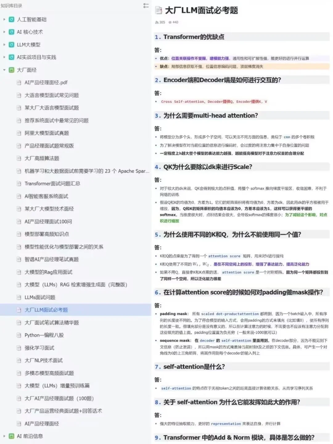 大家多跑跑大模型就会发现....