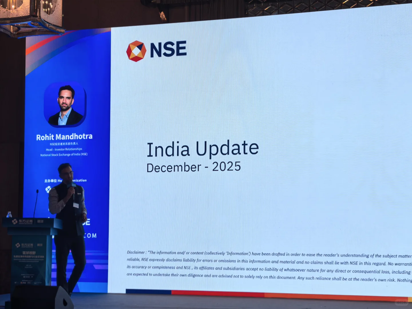 私募企业出海行业交流会