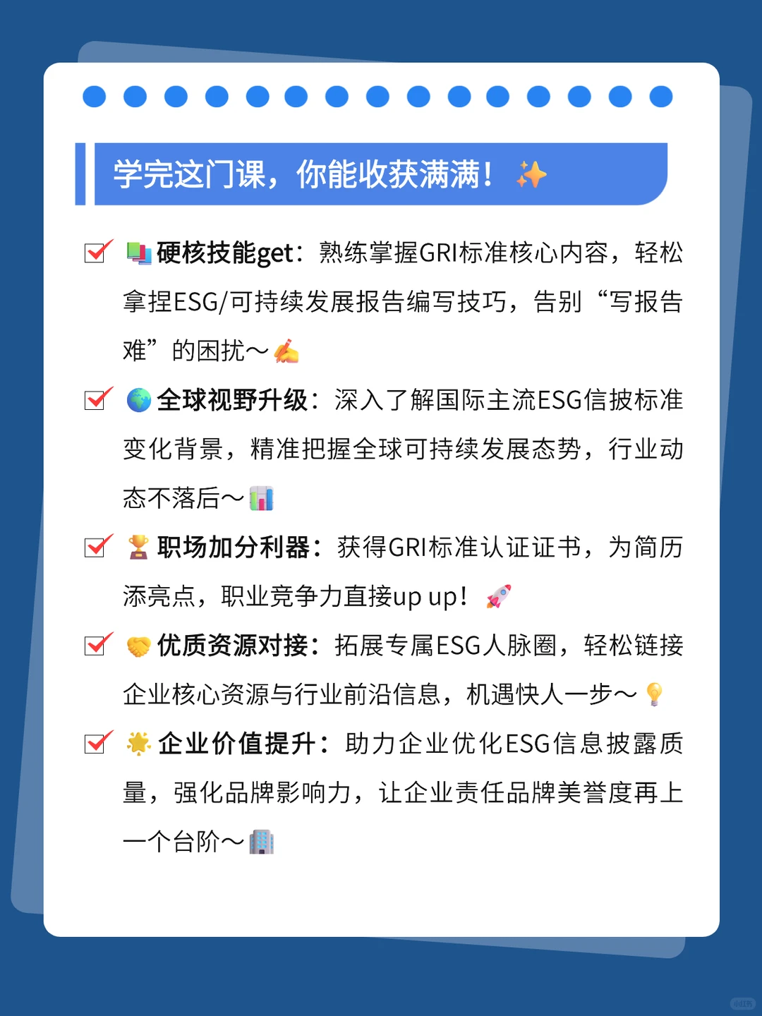 ?不写ESG报告,学GRI是智商税吗?