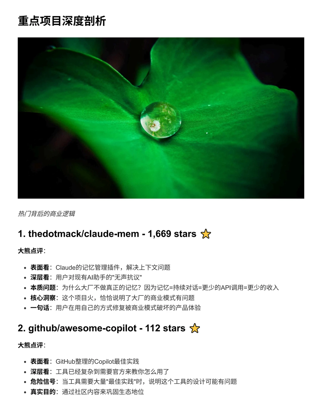 12-12 | 【Claude生态爆发的背后是什么？】