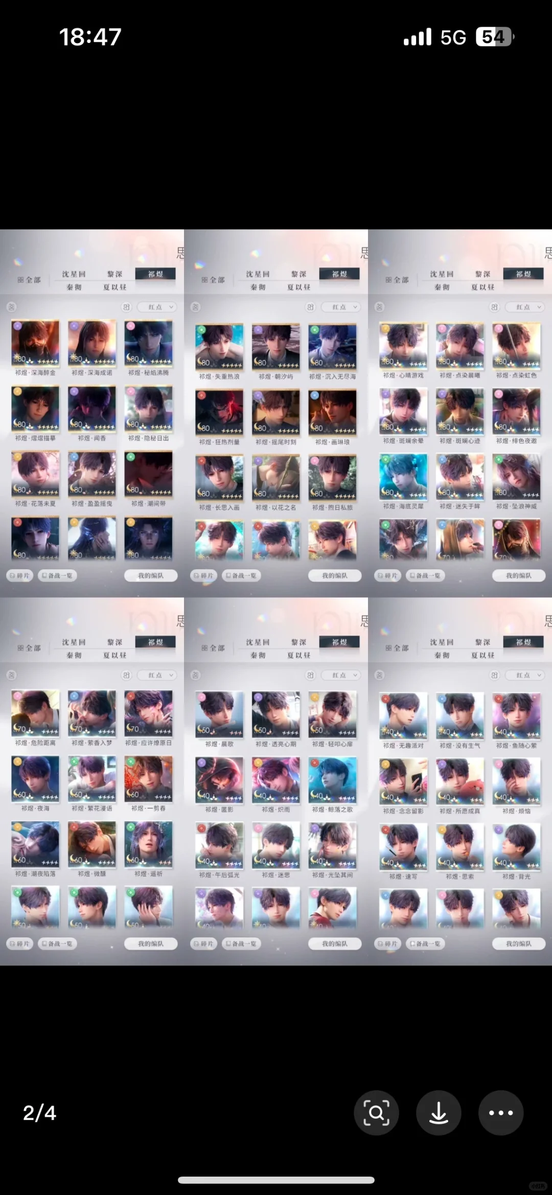 祁煜官号450值得收吗？