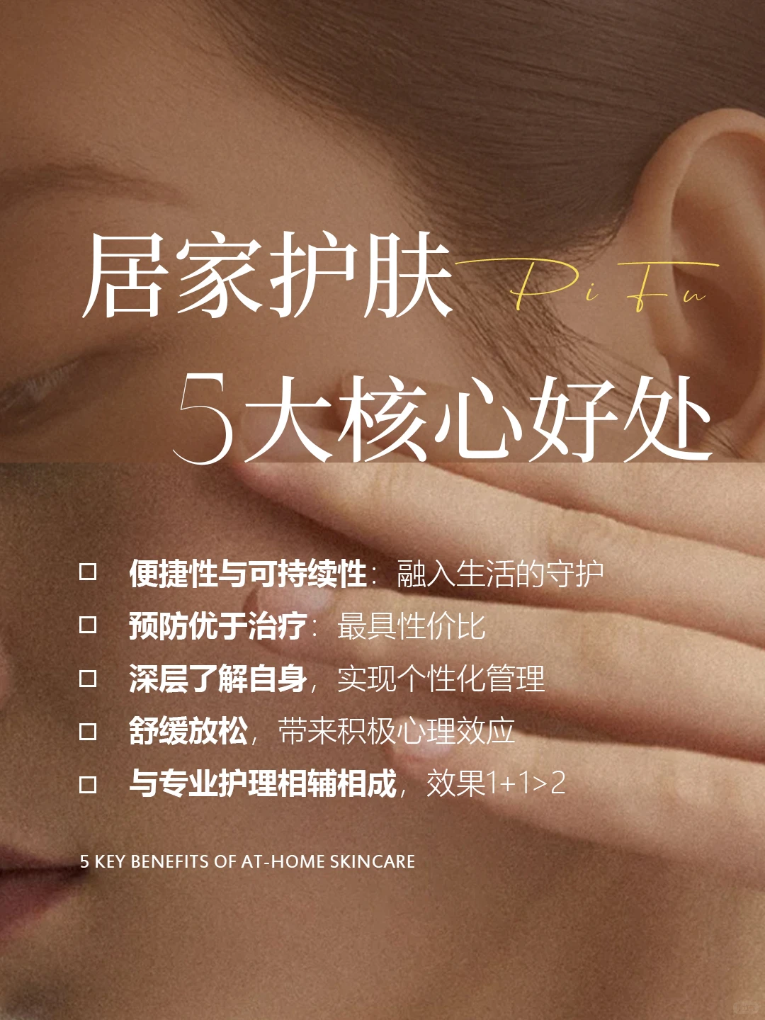 居家护肤是「三餐」?️院线护理是「大餐」?