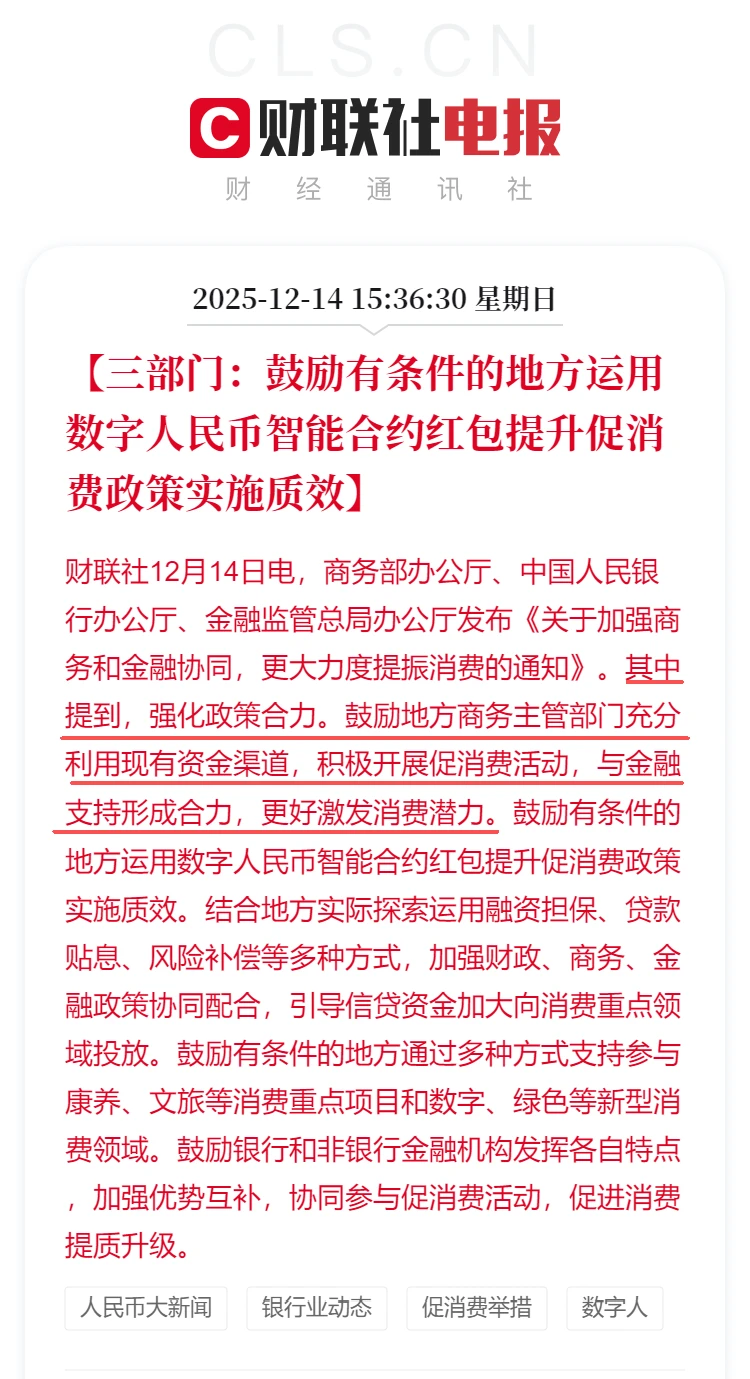 三部门发文更大力度提振消费