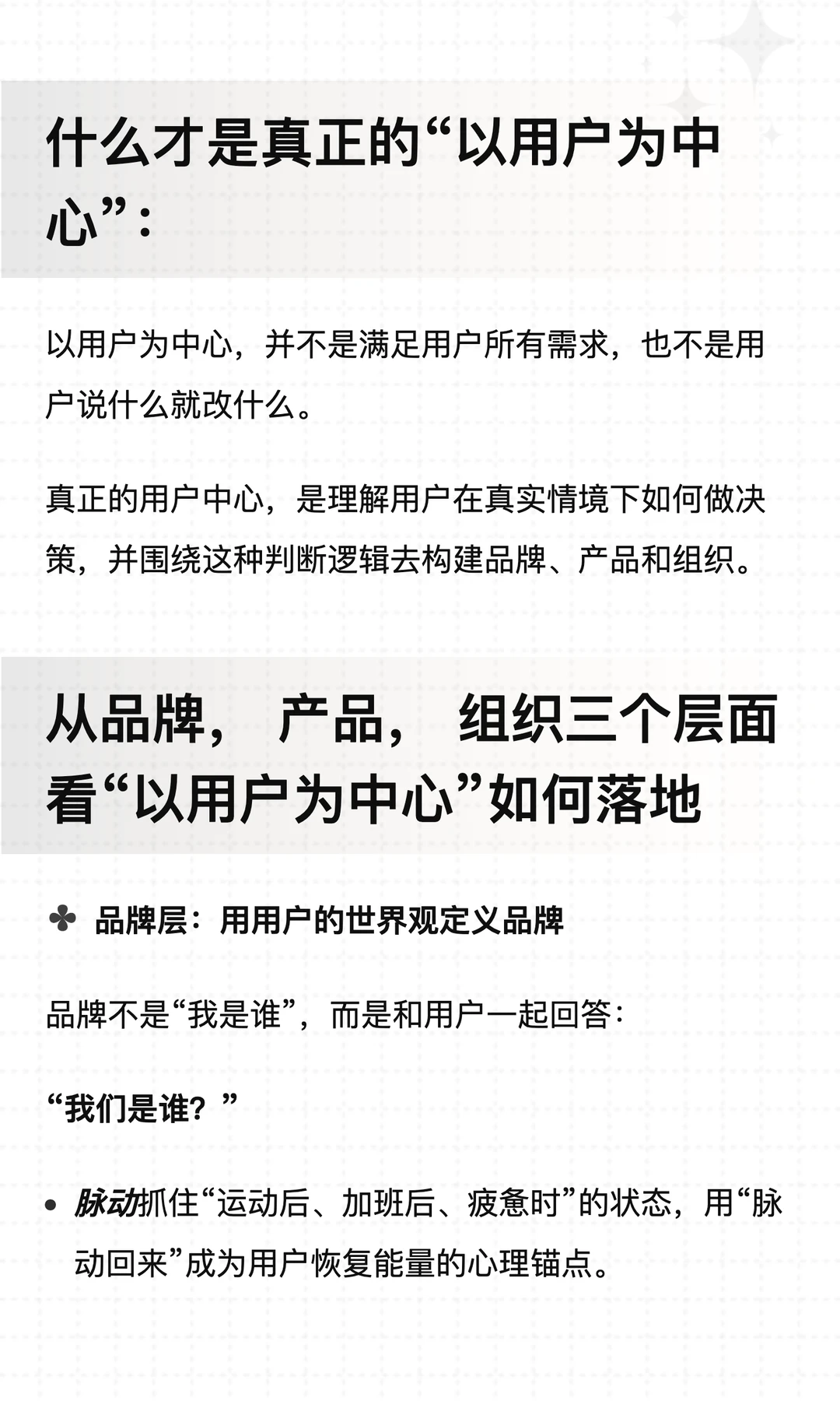 你们公司真的听用户吗?还是只听老板和数据