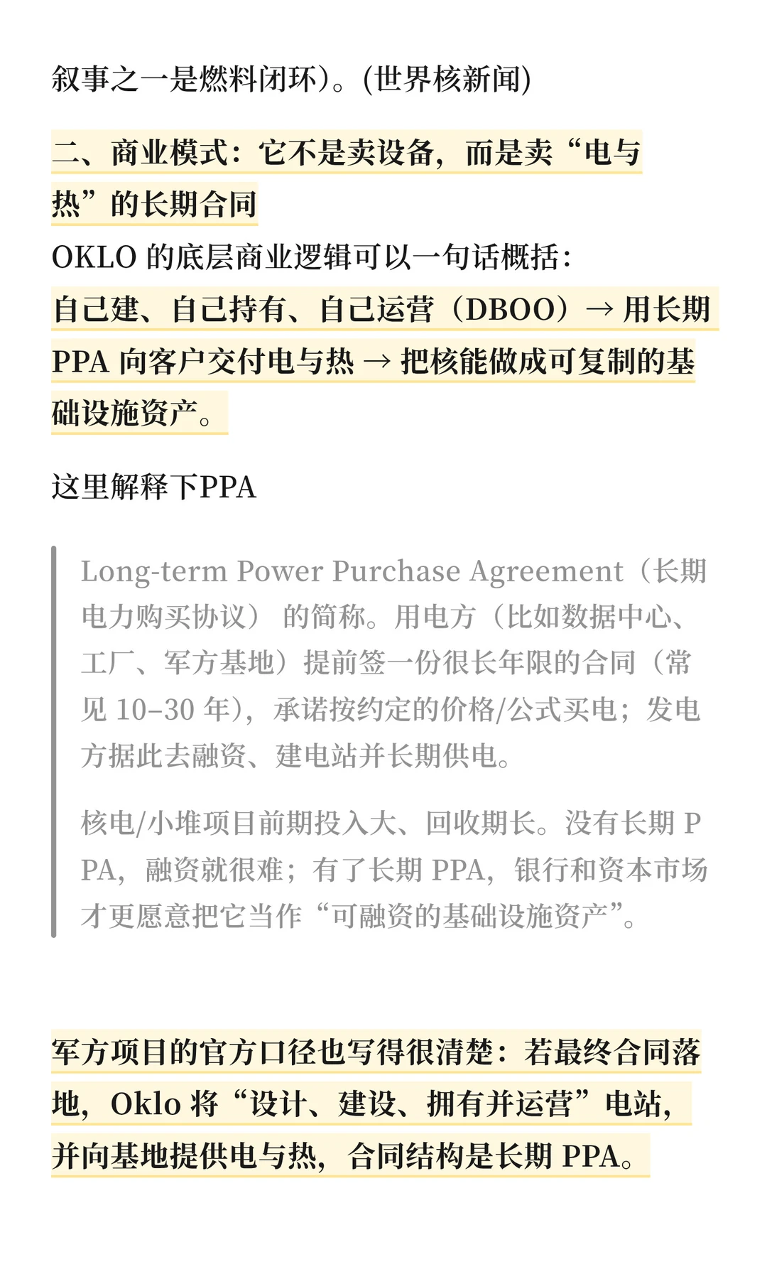 美股档案 · OKLO