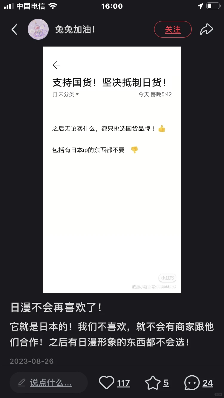 爱国……真的是这样吗？