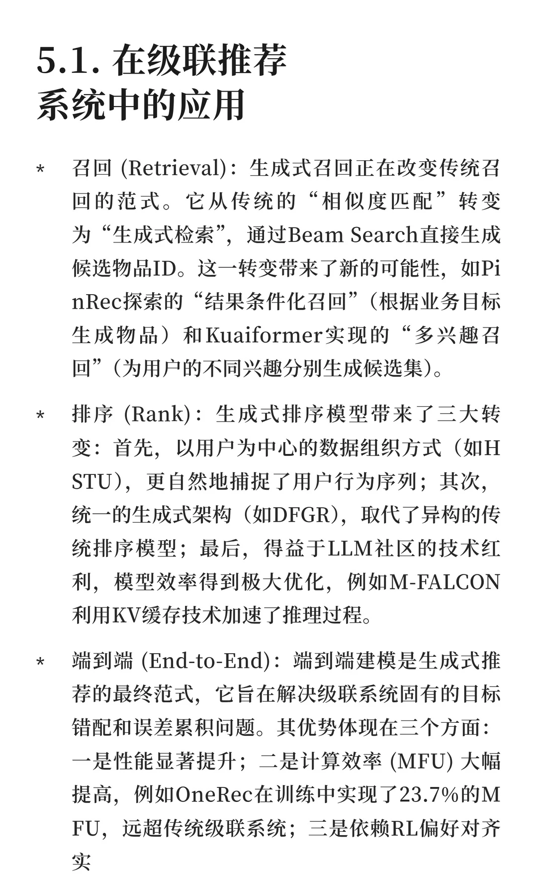 快手 | 生成式推荐综述万字长文详细报告