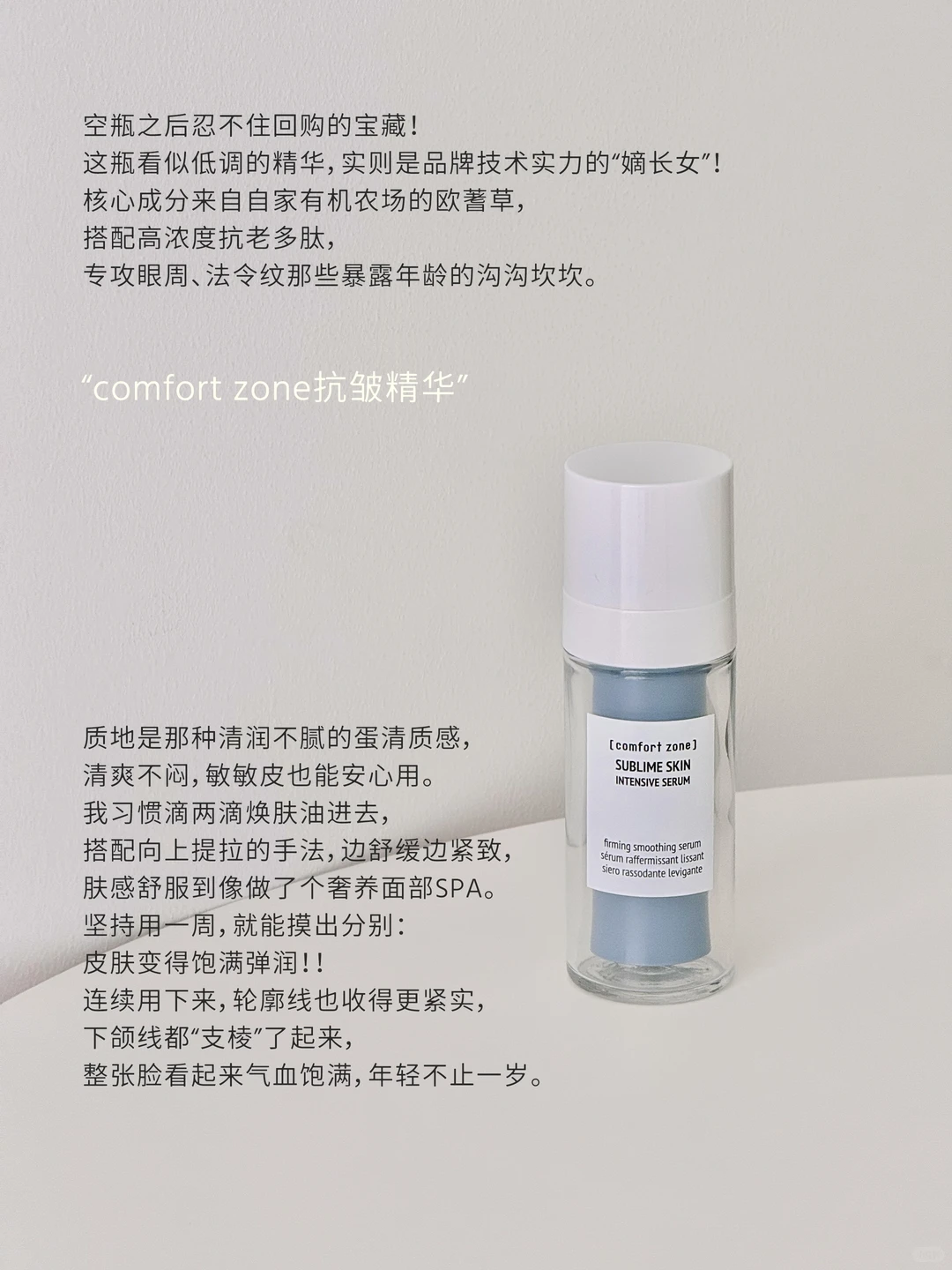 分享|在??SPA级护肤品里感受到一种“呵护”