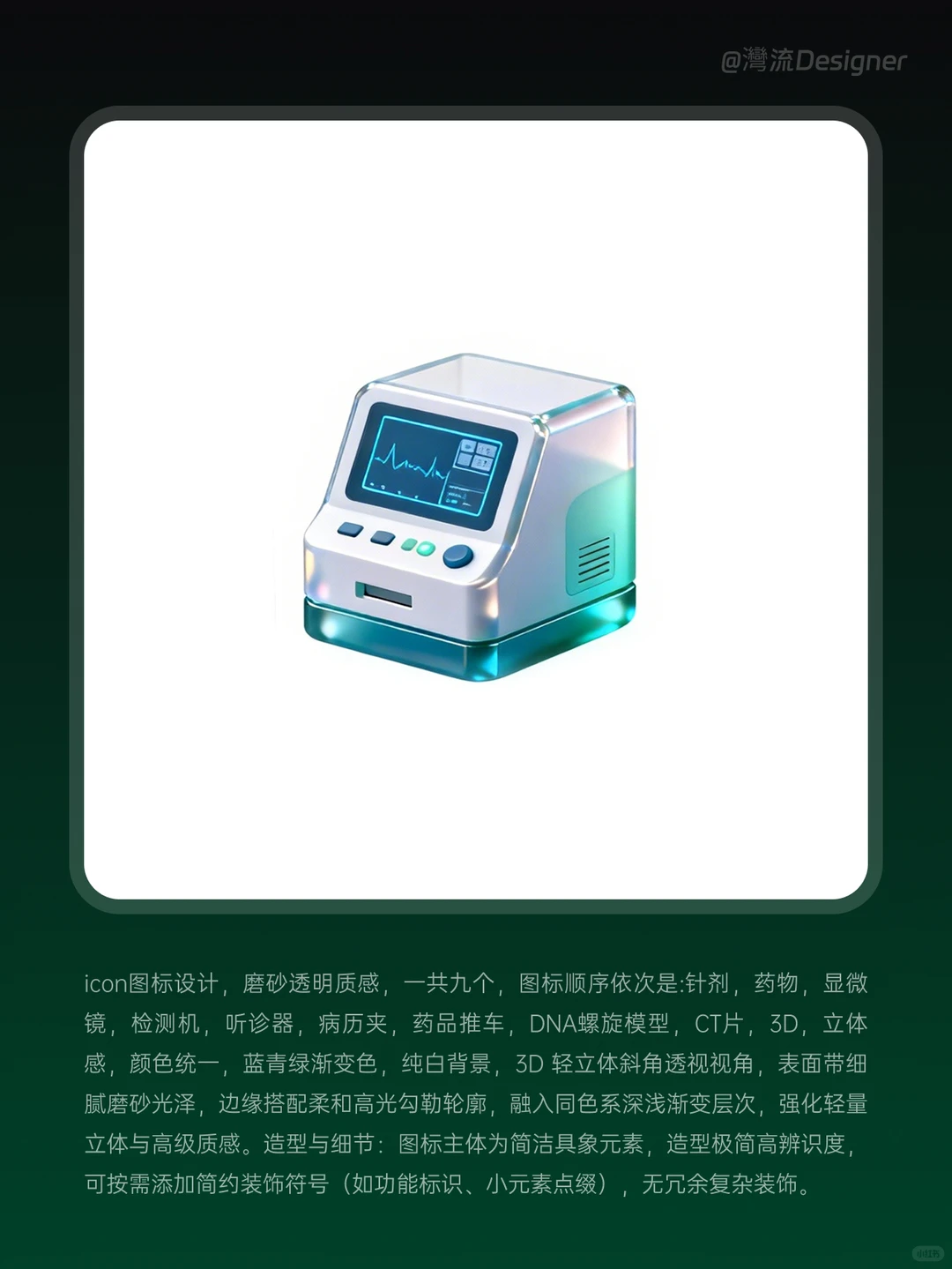 AI的100种用法 | 医疗行业器材