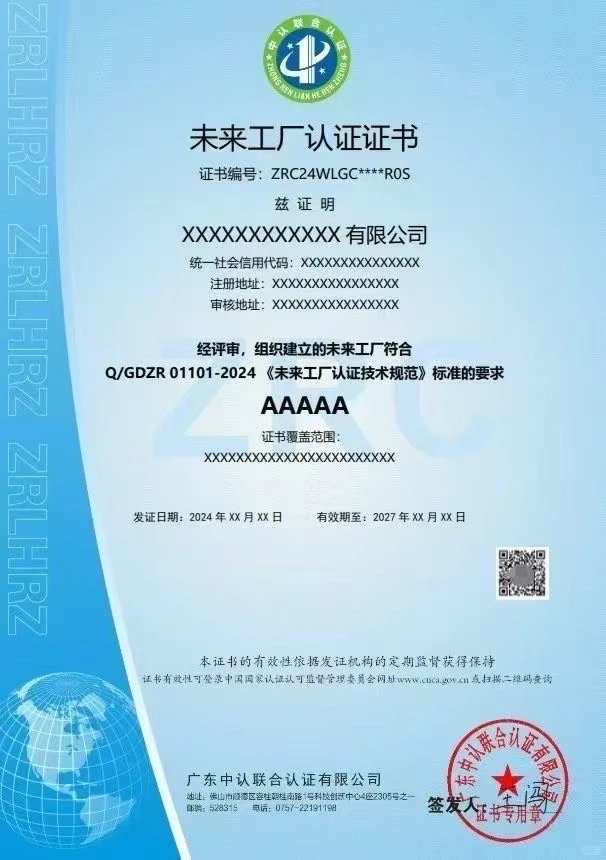 环境、社会和公司治理报告(ESG报告)