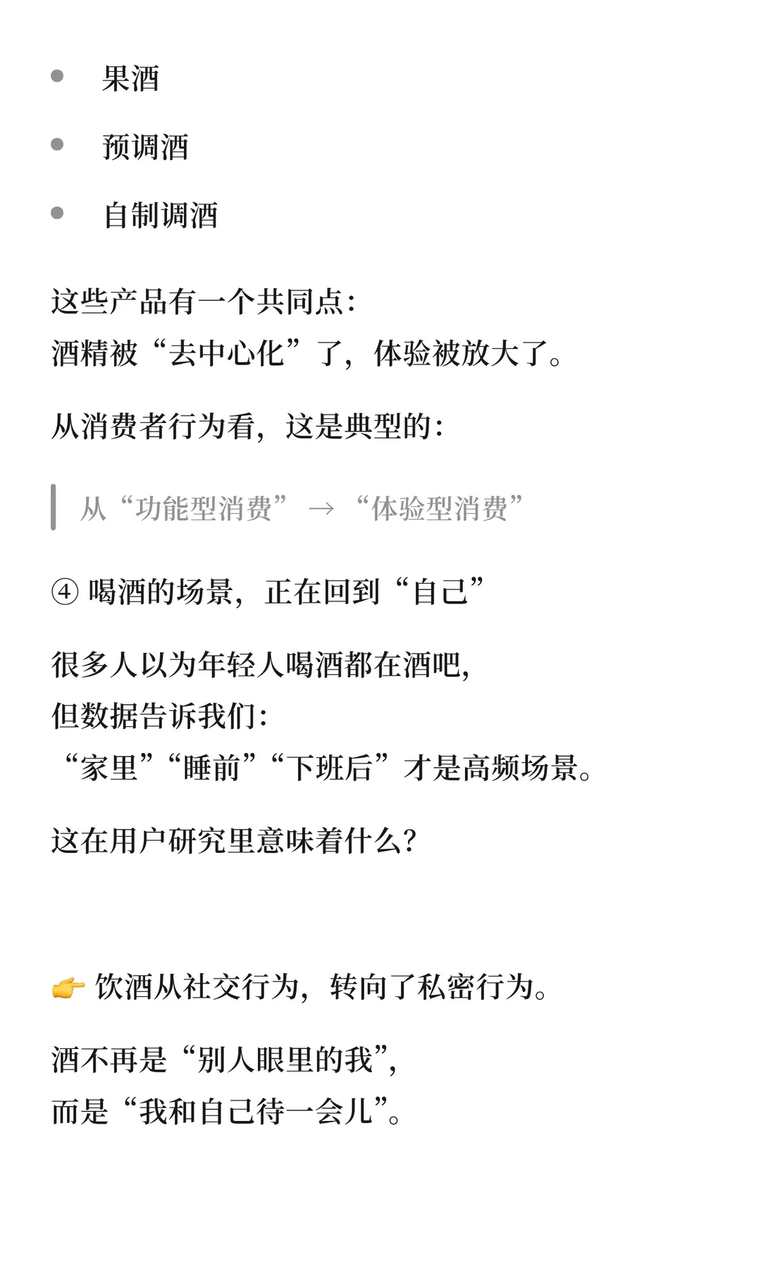 下班后那一杯酒，其实不是酒，是“暂停键